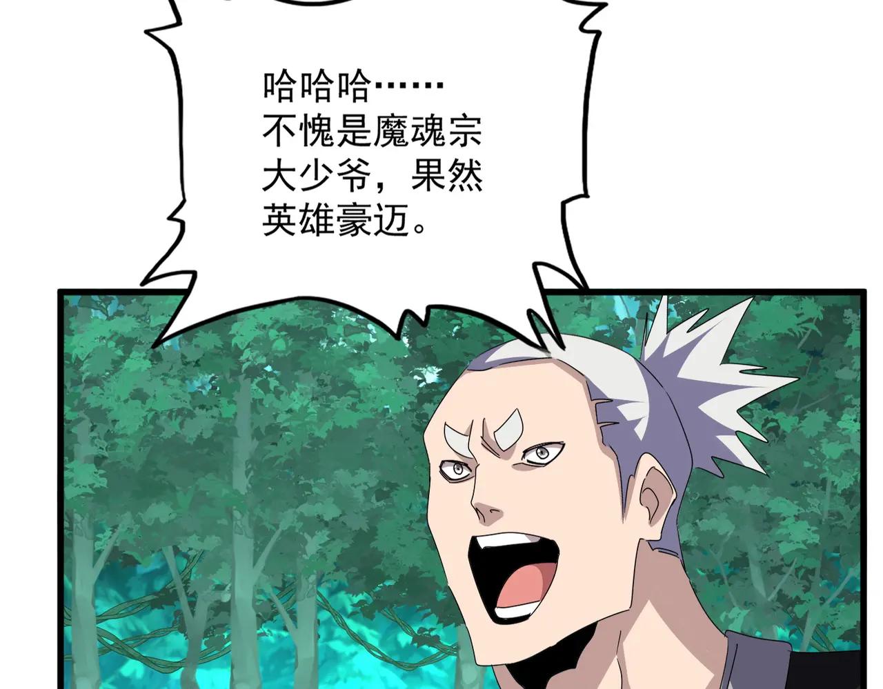 第690话 车轮战 第60页