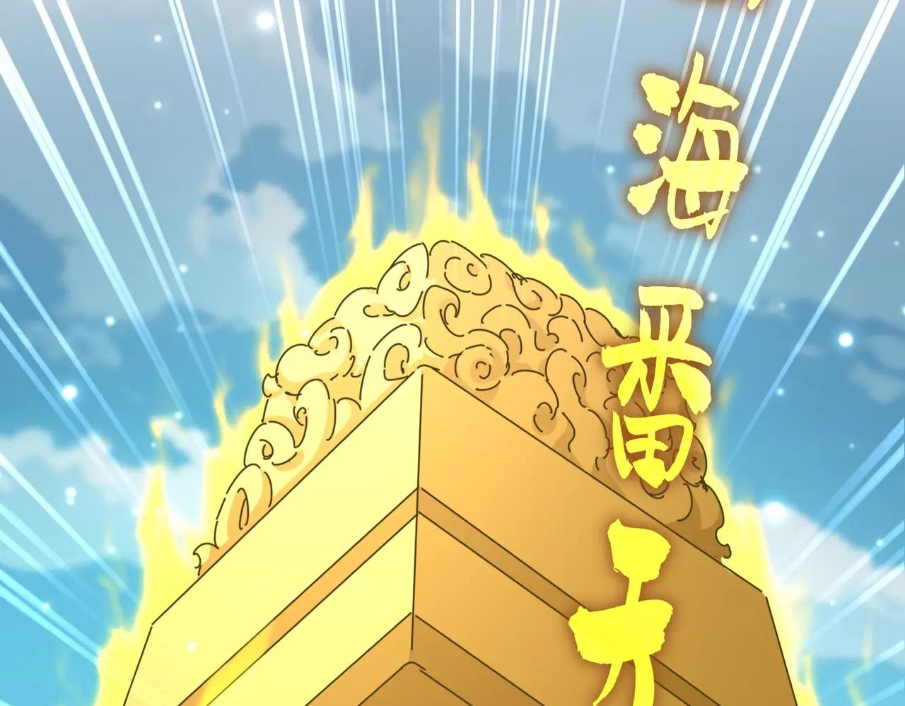 第690话 车轮战 第62页