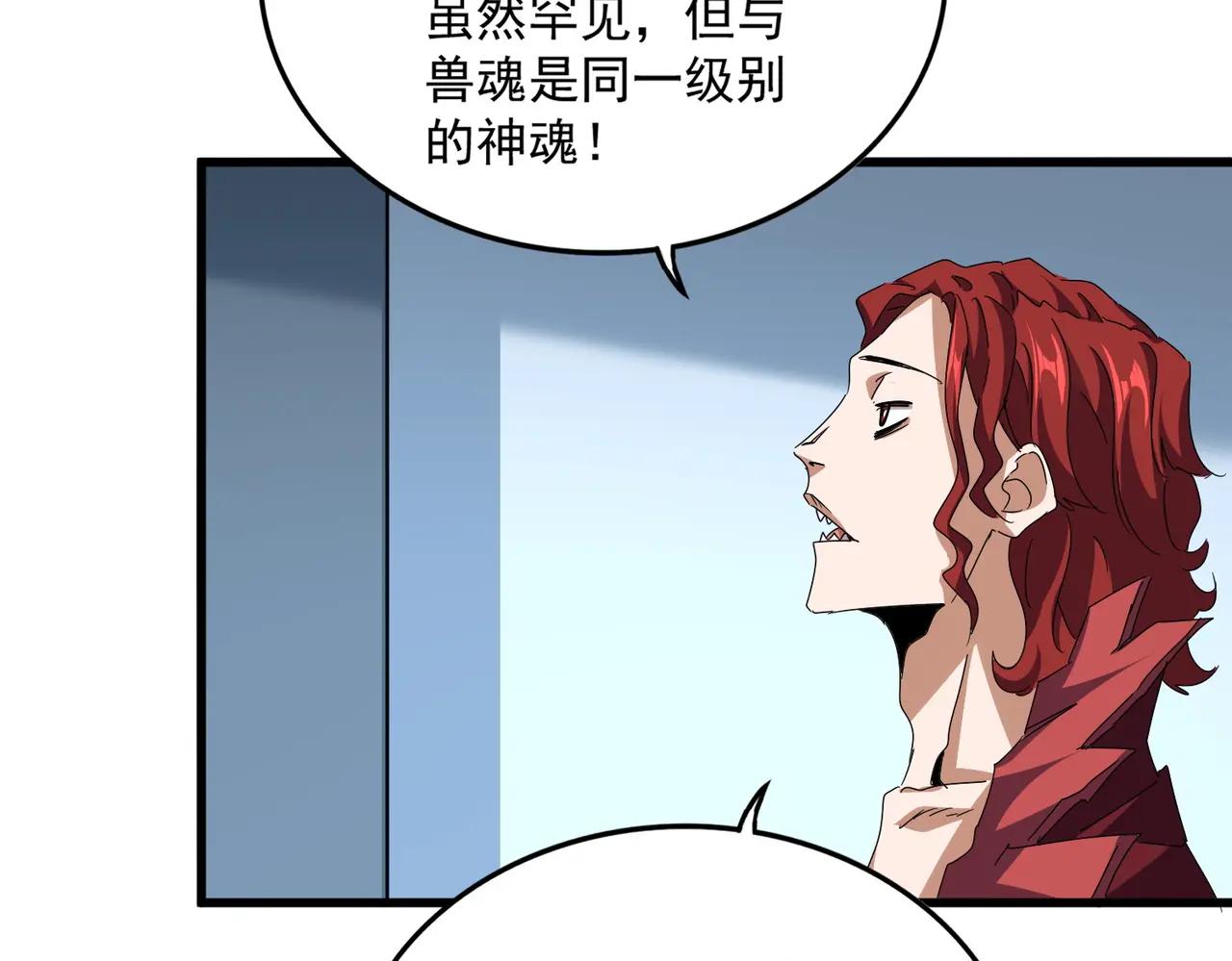 第690话 车轮战 第68页
