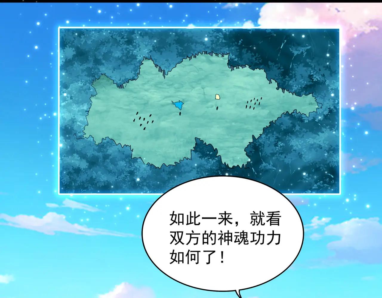 第690话 车轮战 第70页