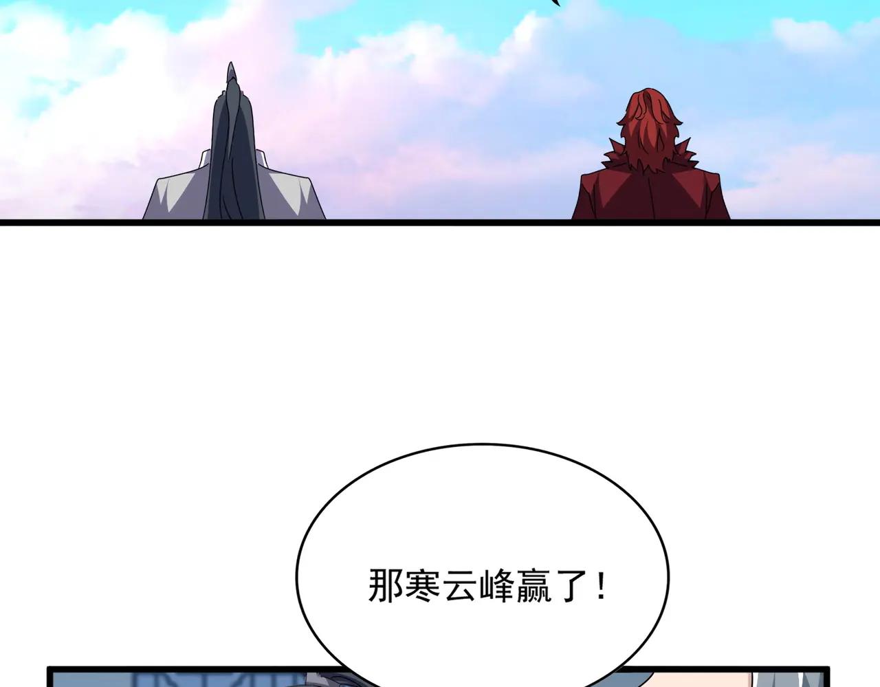 第690话 车轮战 第71页