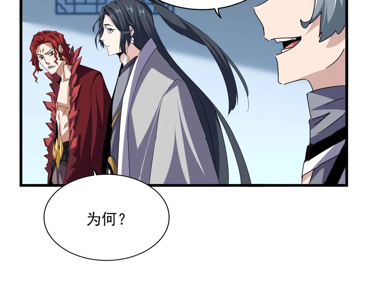 第690话 车轮战 第72页