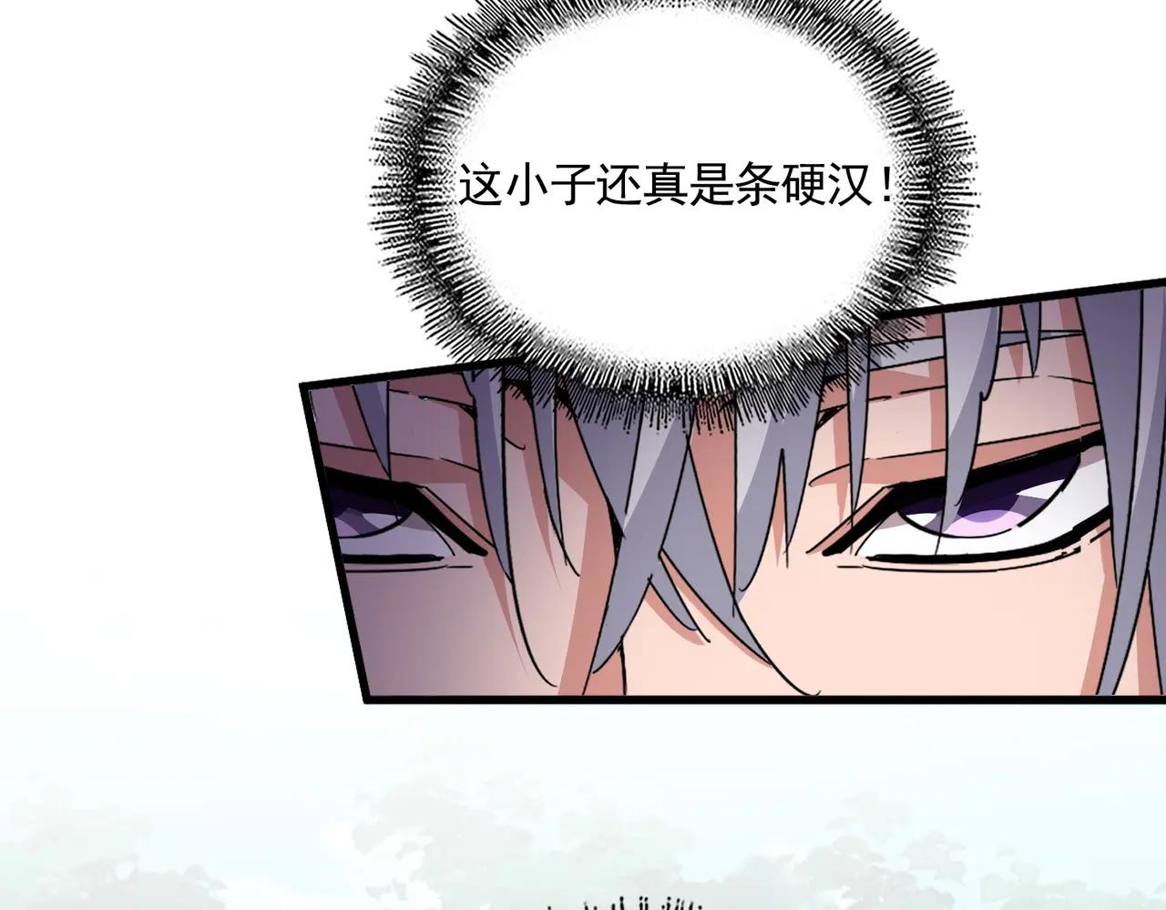 第690话 车轮战 第87页