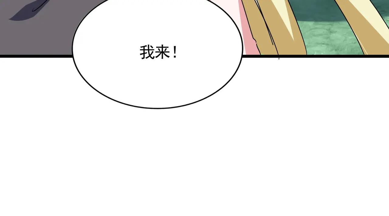 第690话 车轮战 第90页