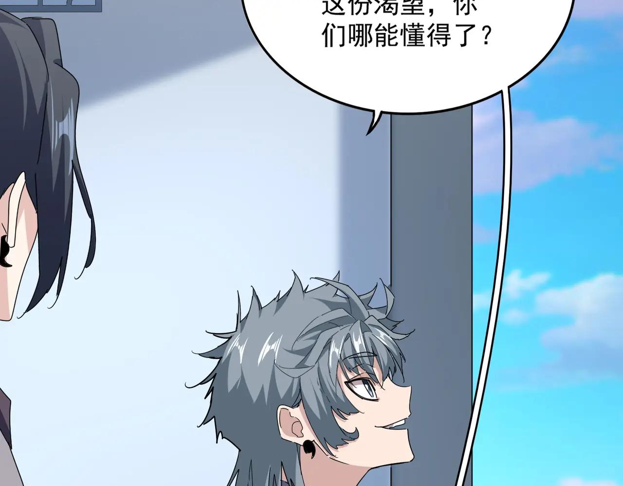 第690话 车轮战 第94页