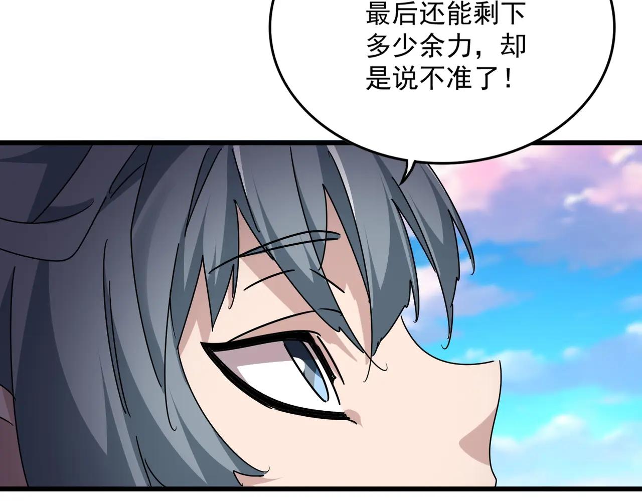 第690话 车轮战 第101页