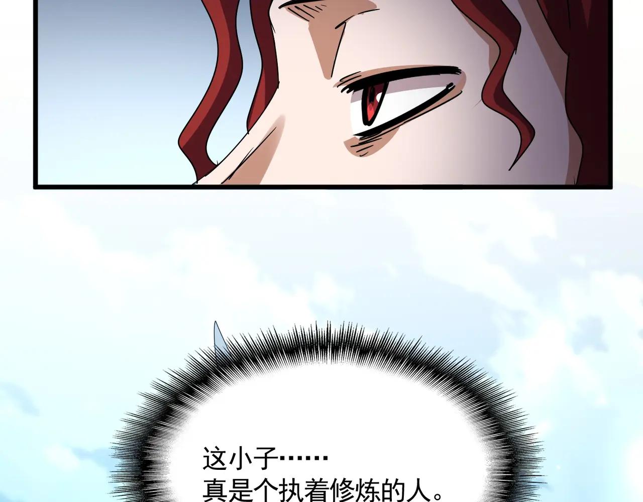 第690话 车轮战 第105页