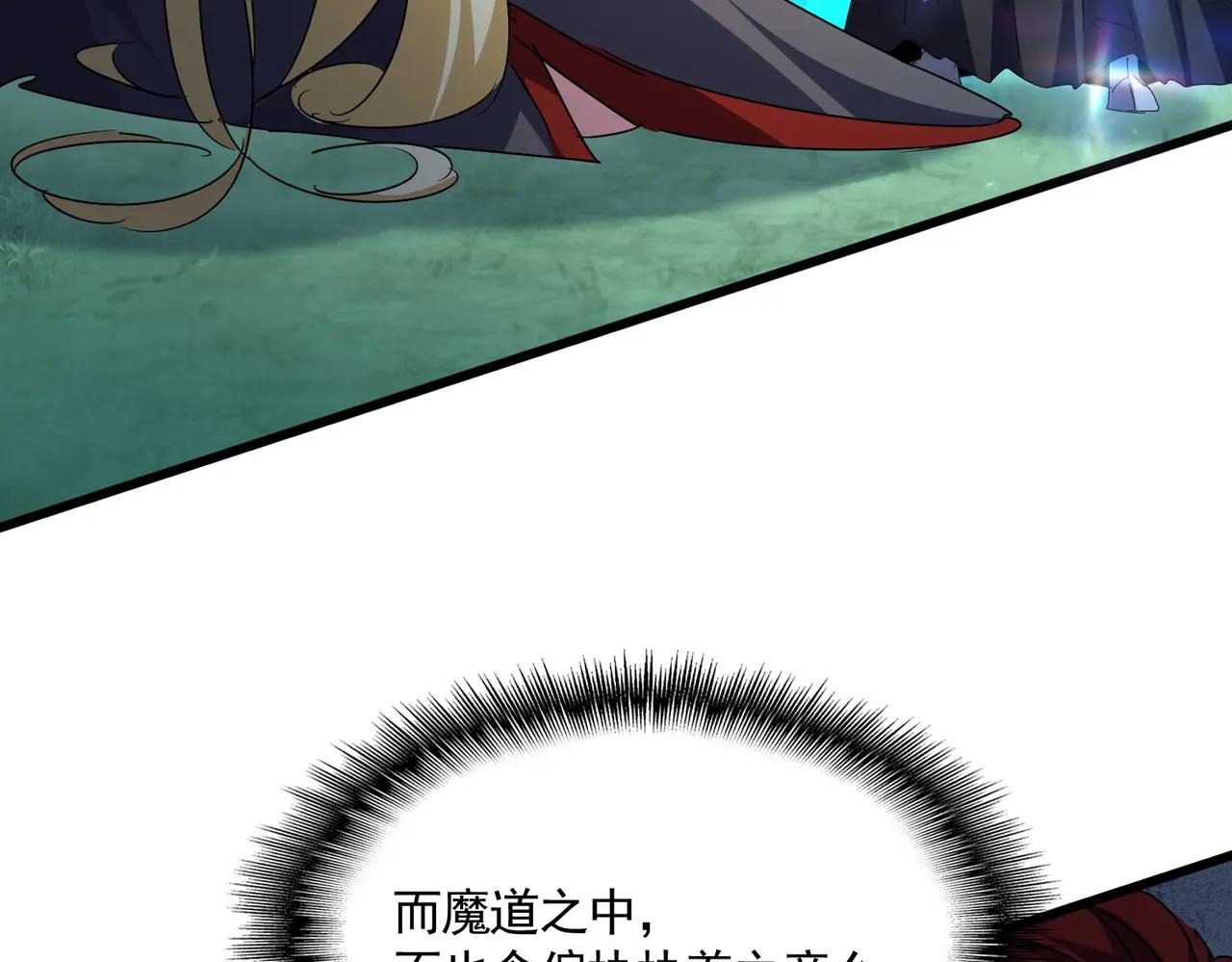 第690话 车轮战 第108页
