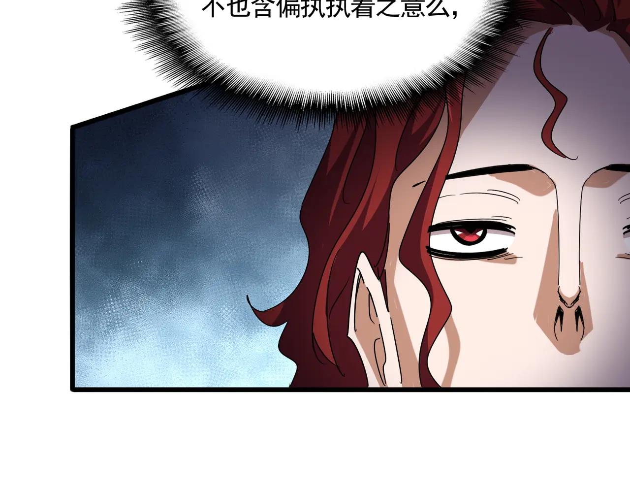 第690话 车轮战 第109页