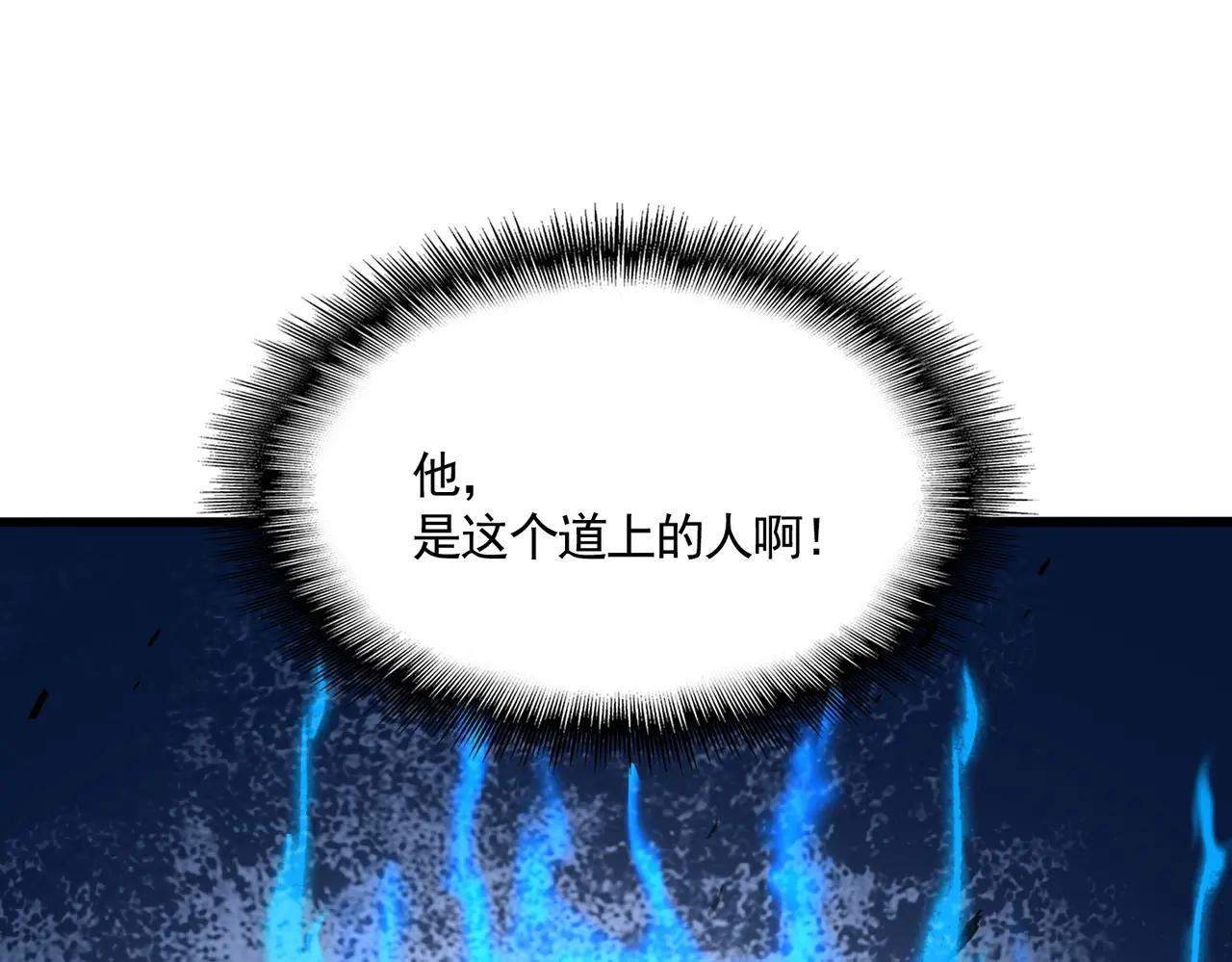 第690话 车轮战 第110页