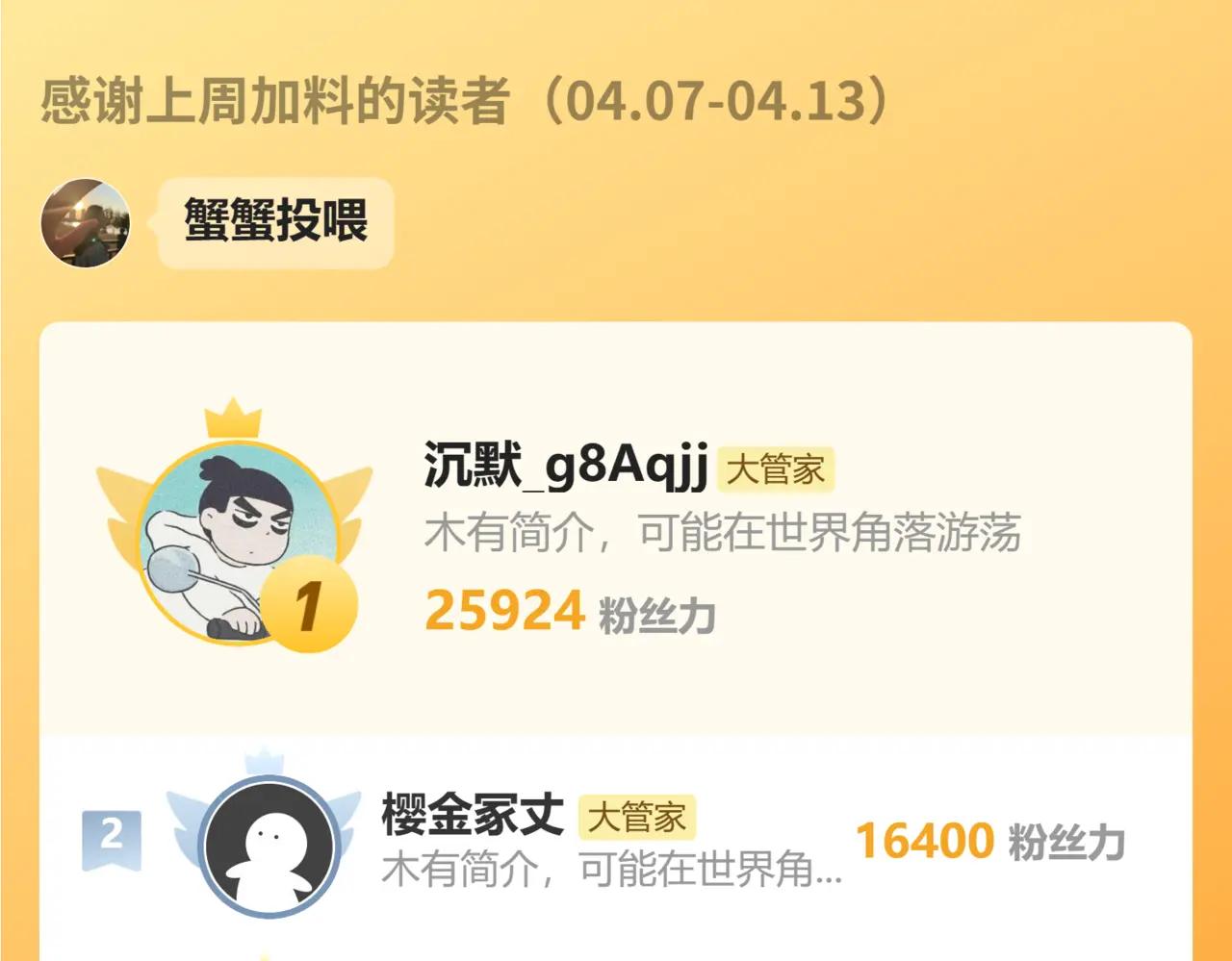第690话 车轮战 第115页