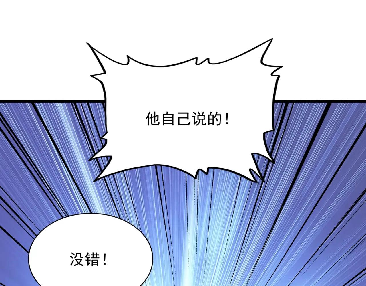 第375话 好大儿 第1页