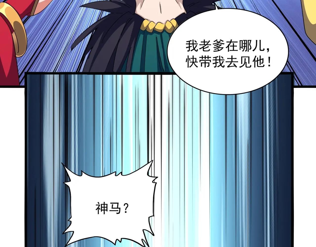 第375话 好大儿 第3页