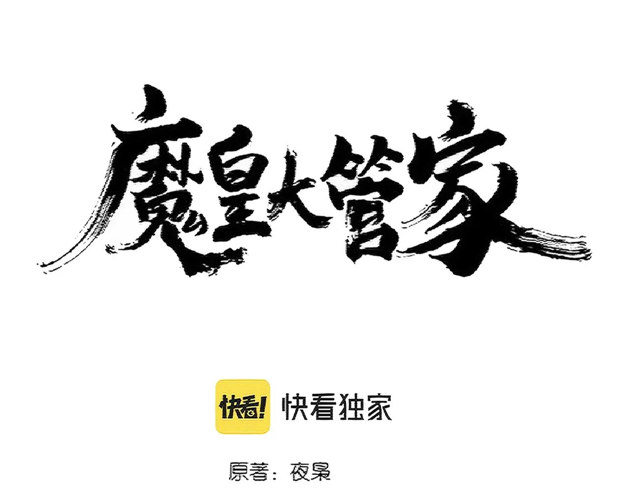 第375话 好大儿 第6页