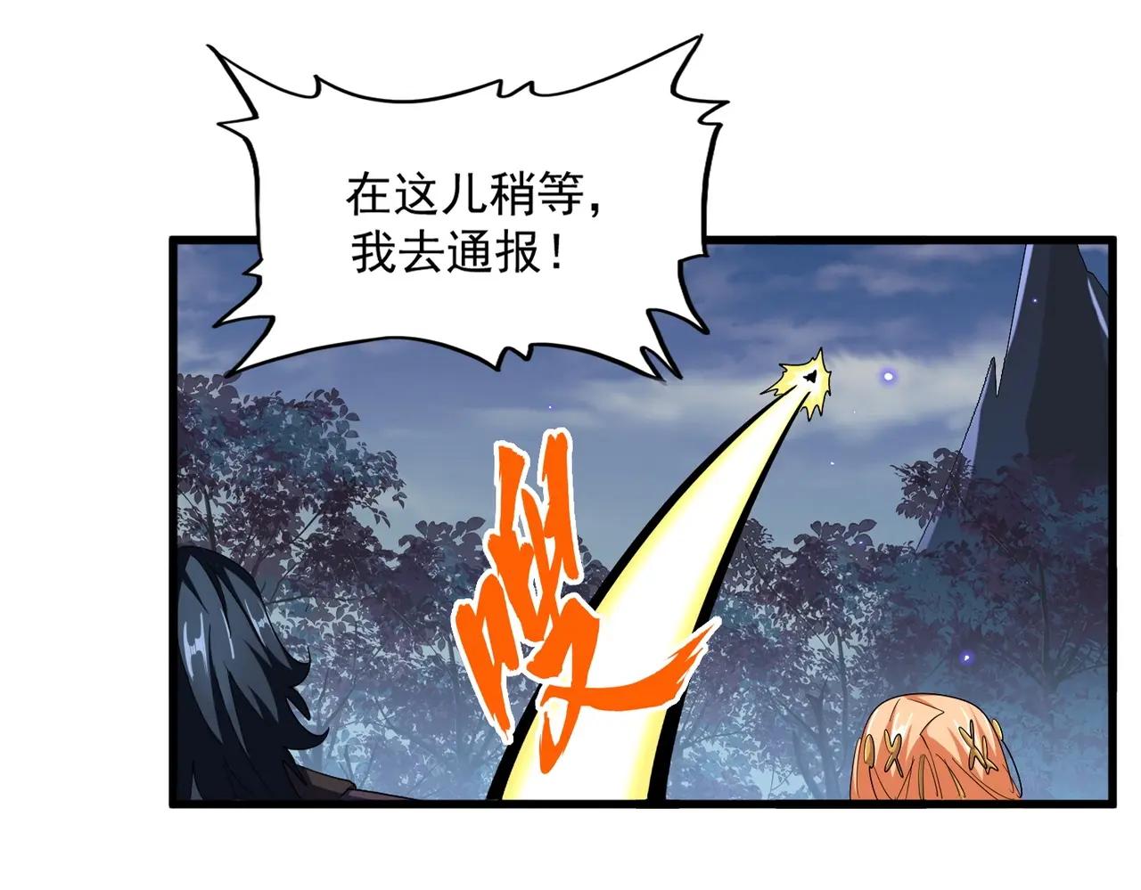第375话 好大儿 第9页