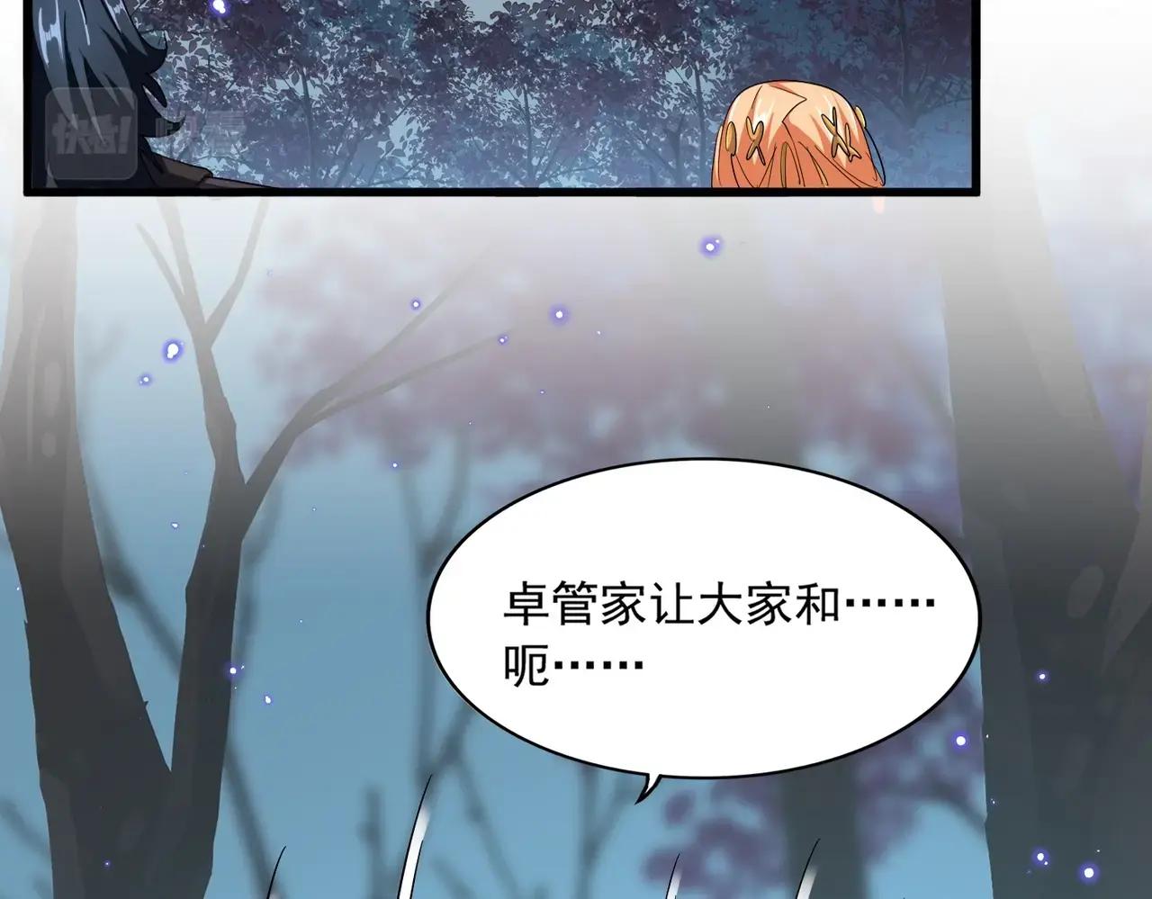 第375话 好大儿 第11页