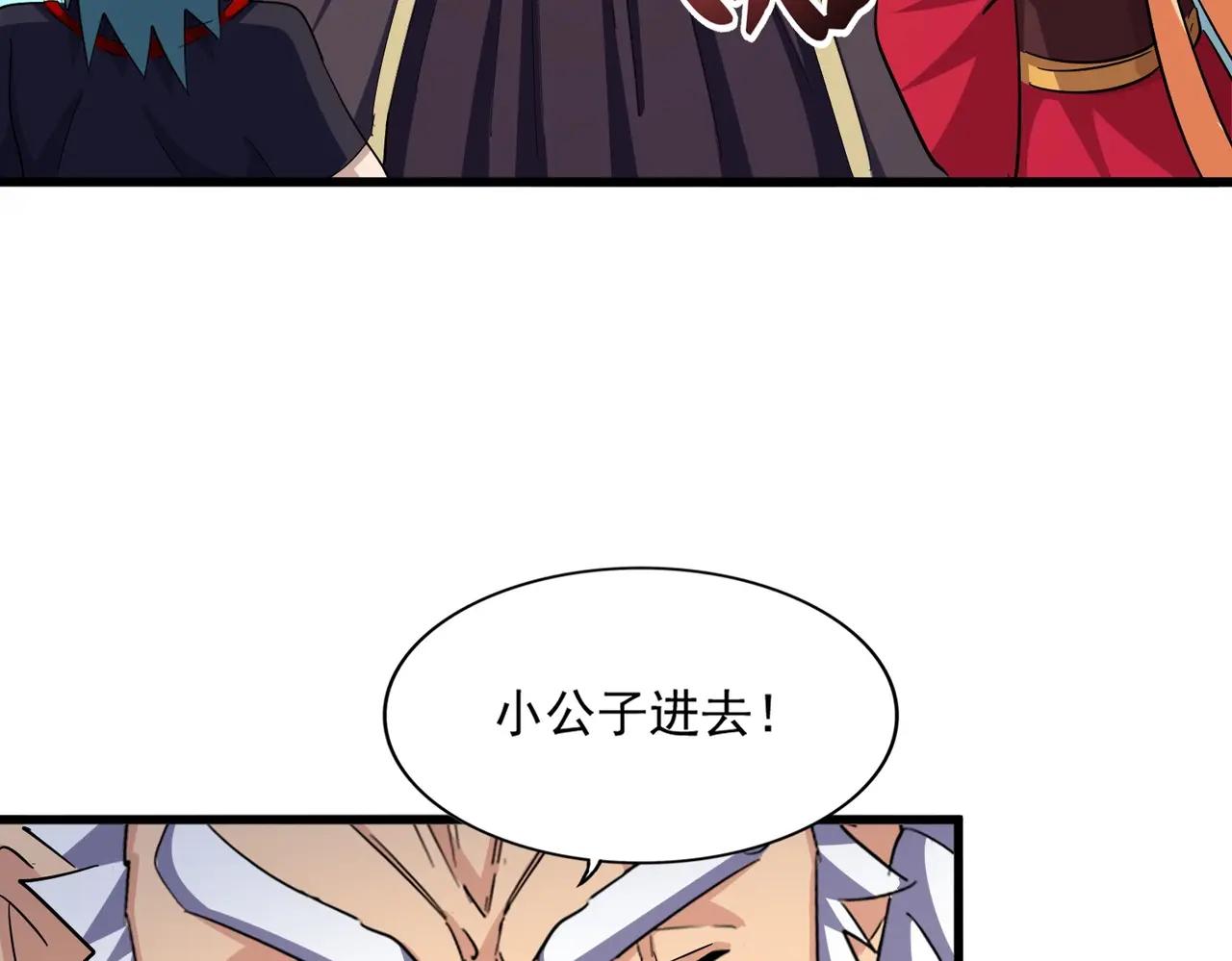 第375话 好大儿 第13页