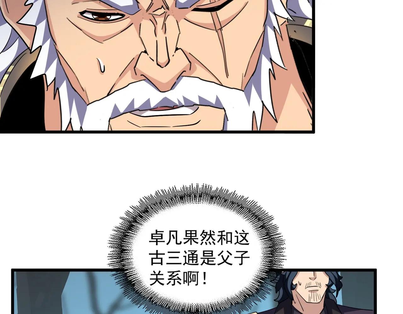 第375话 好大儿 第14页