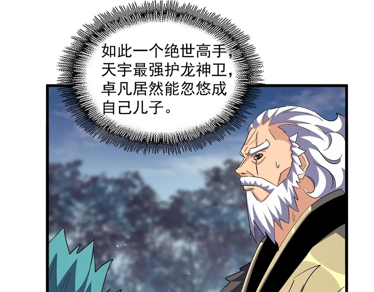 第375话 好大儿 第16页