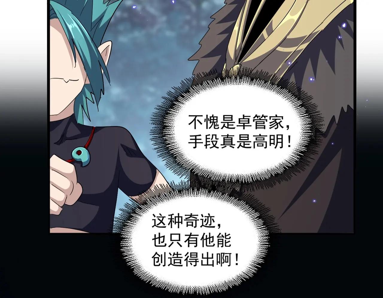 第375话 好大儿 第17页