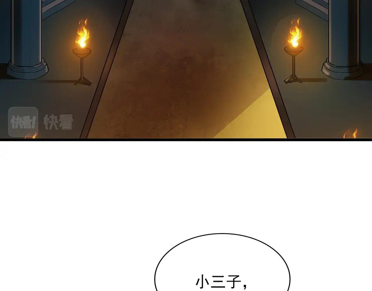 第375话 好大儿 第20页