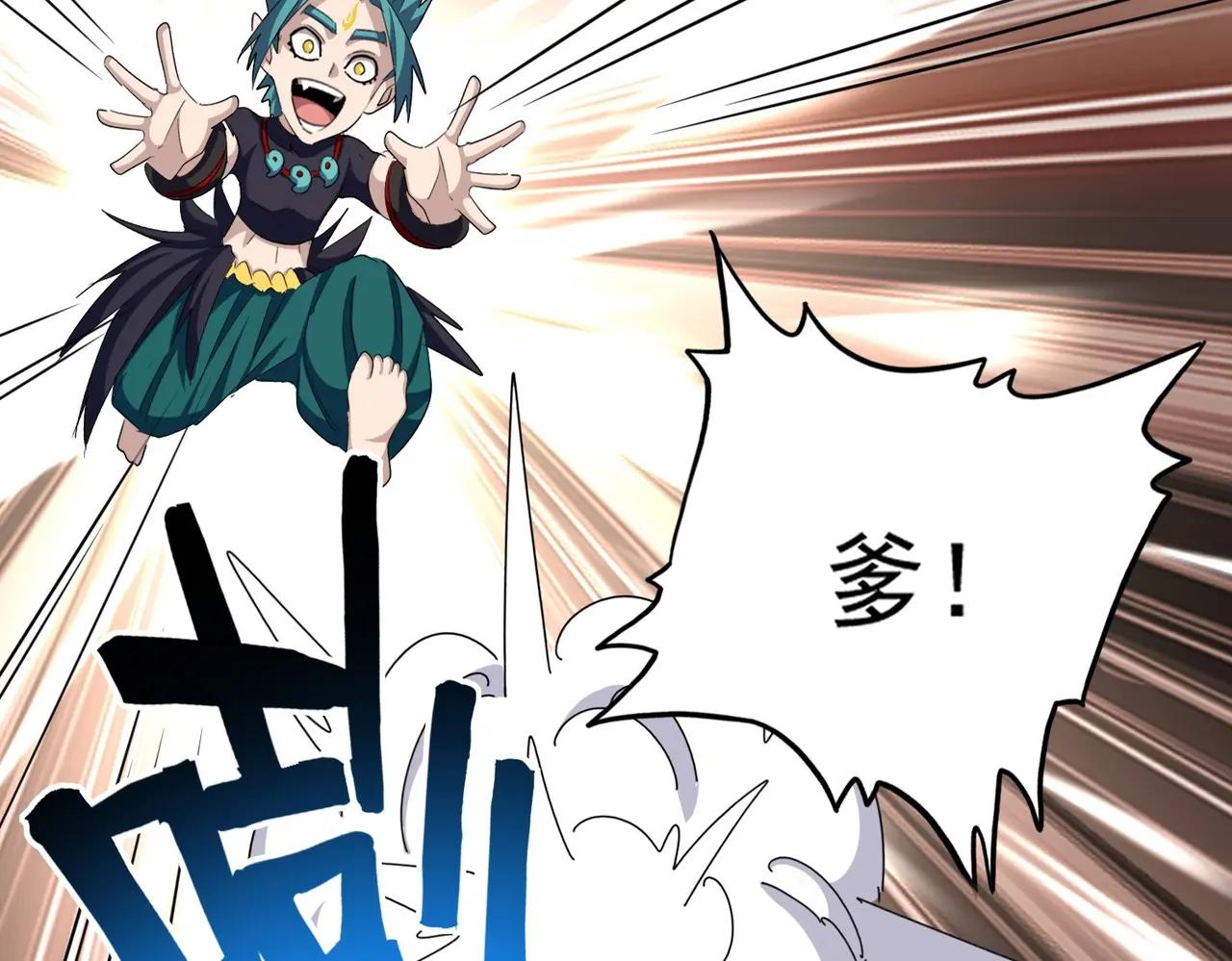 第375话 好大儿 第24页