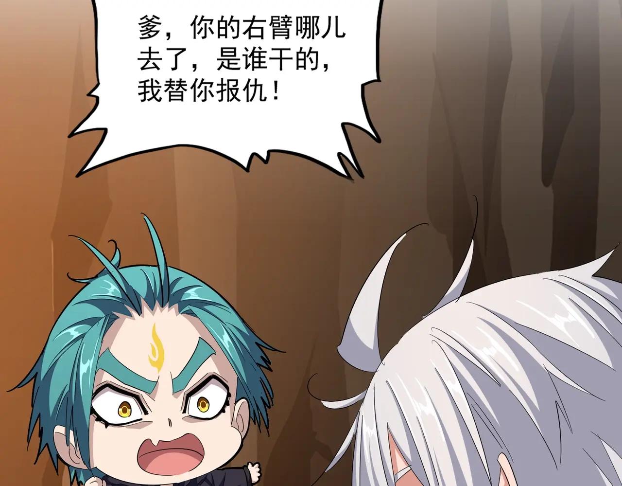 第375话 好大儿 第30页