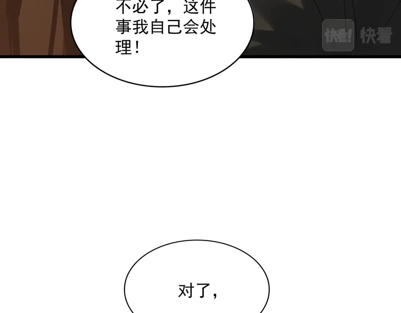 第375话 好大儿 第32页