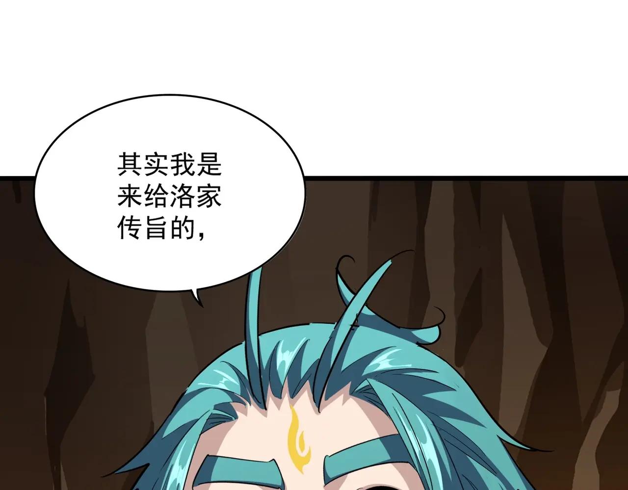 第375话 好大儿 第35页