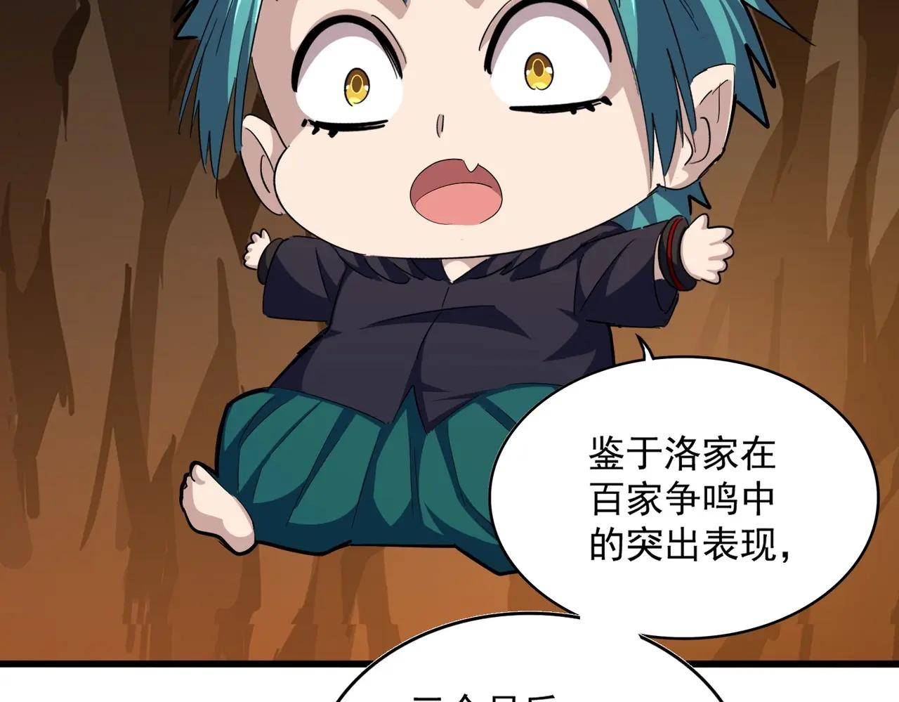 第375话 好大儿 第36页