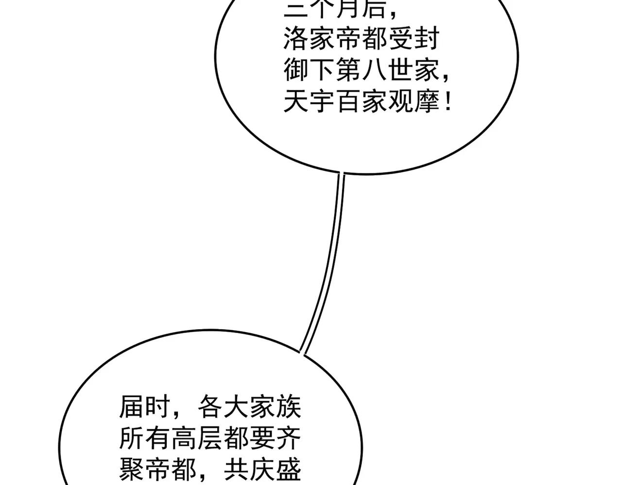第375话 好大儿 第37页