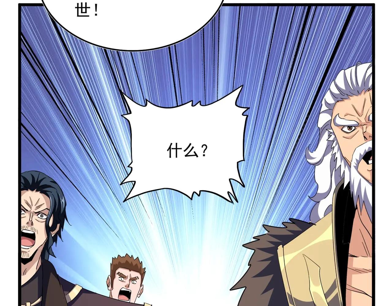 第375话 好大儿 第38页