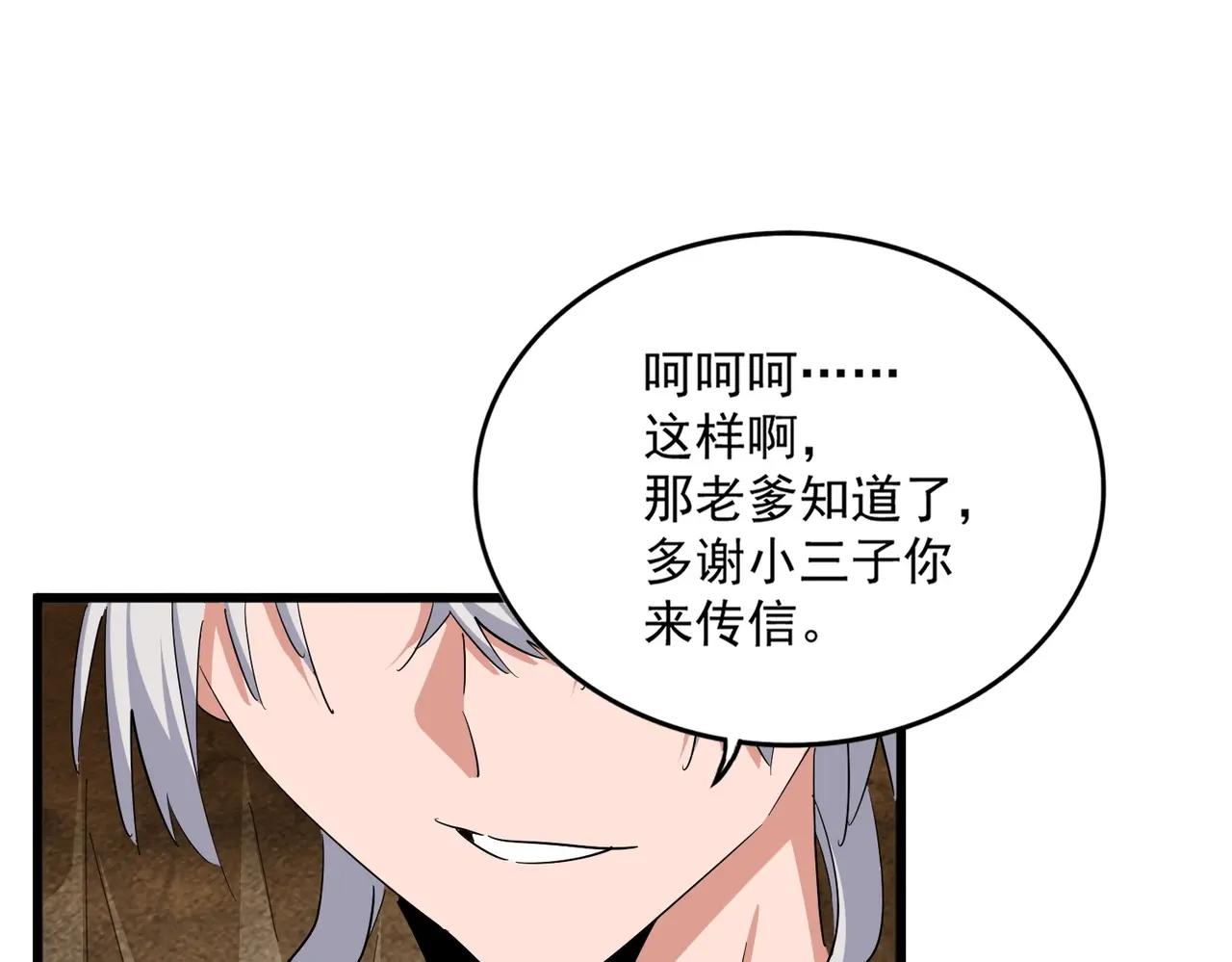 第375话 好大儿 第41页