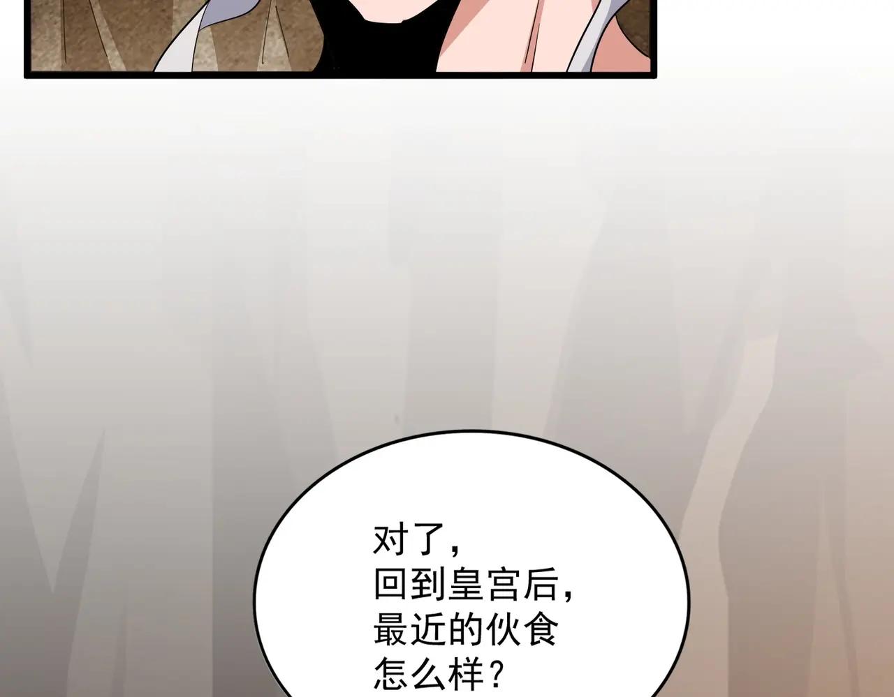 第375话 好大儿 第42页
