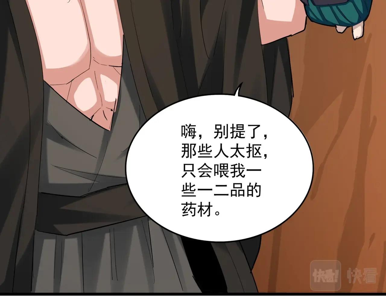 第375话 好大儿 第44页