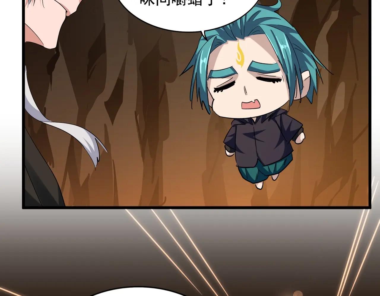 第375话 好大儿 第46页