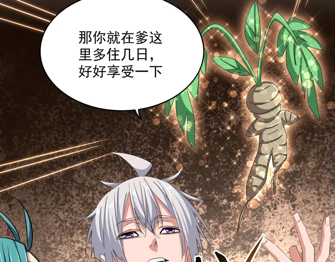 第375话 好大儿 第47页
