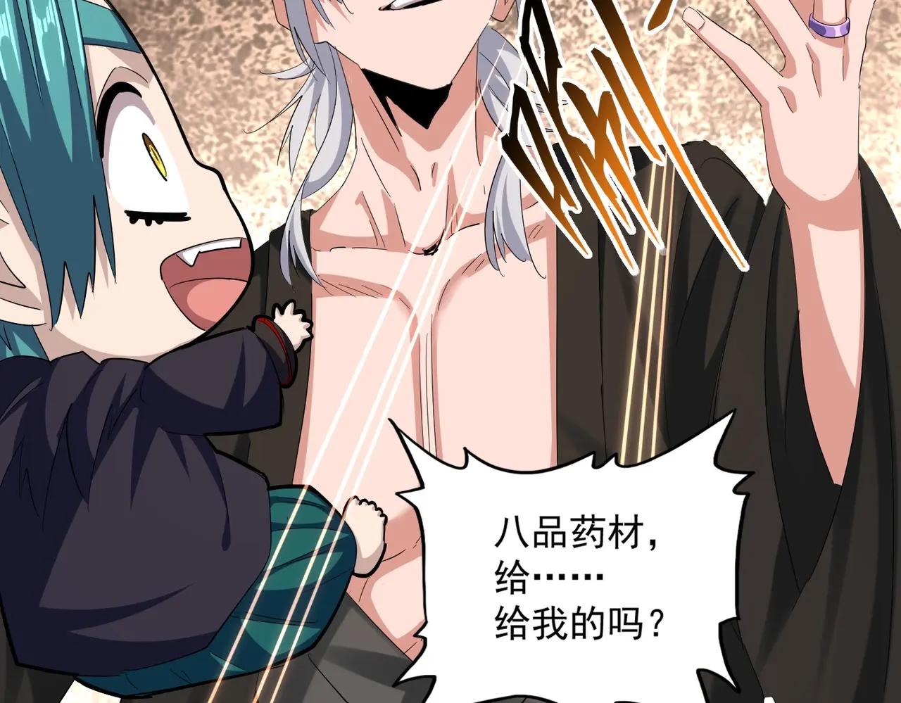第375话 好大儿 第48页
