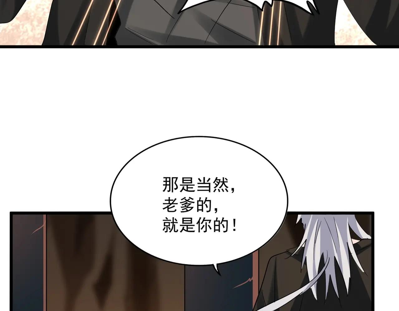 第375话 好大儿 第49页