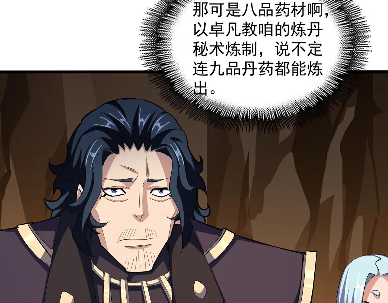 第375话 好大儿 第51页