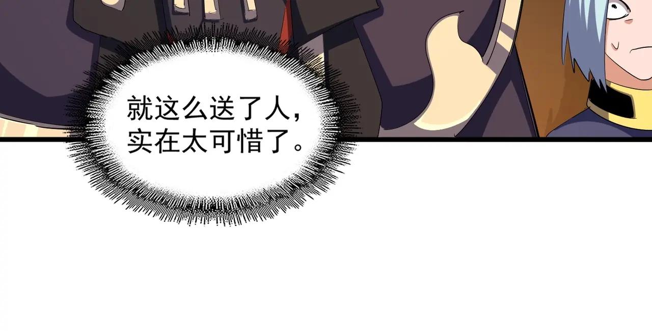 第375话 好大儿 第52页