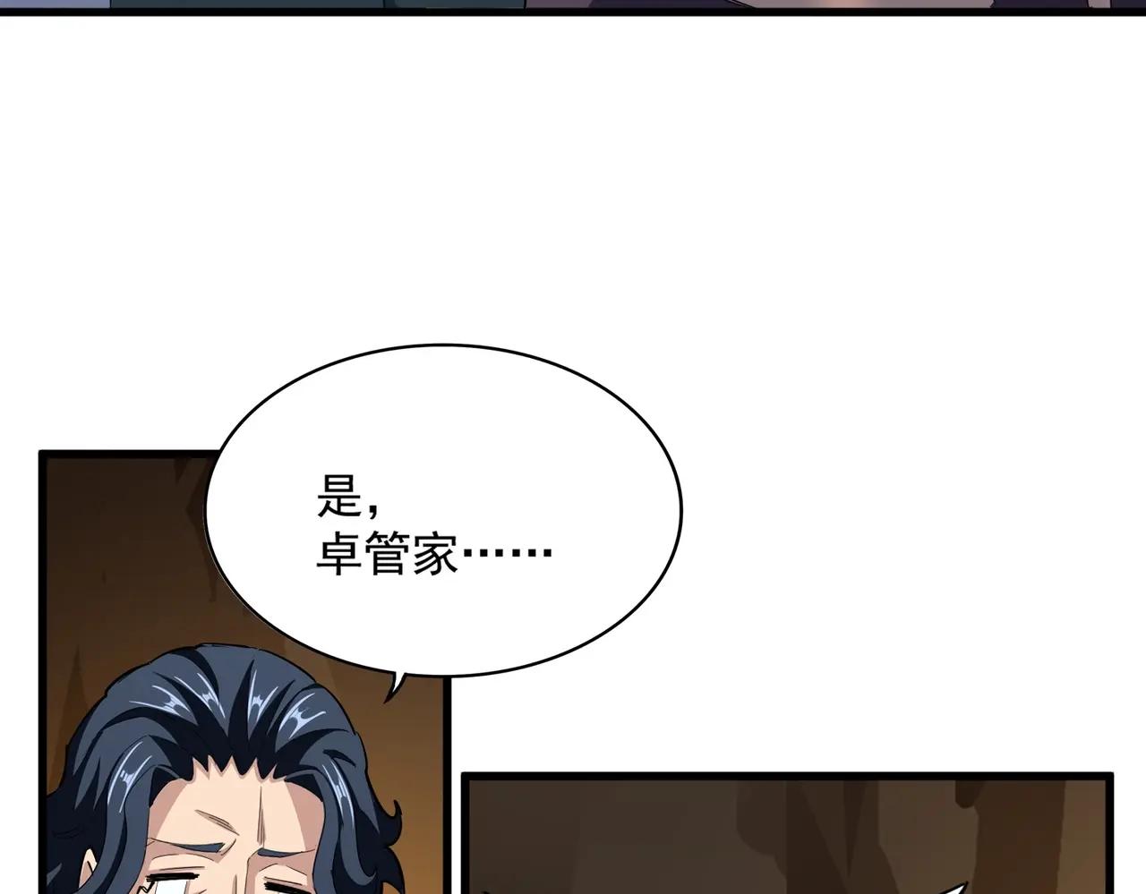 第375话 好大儿 第55页
