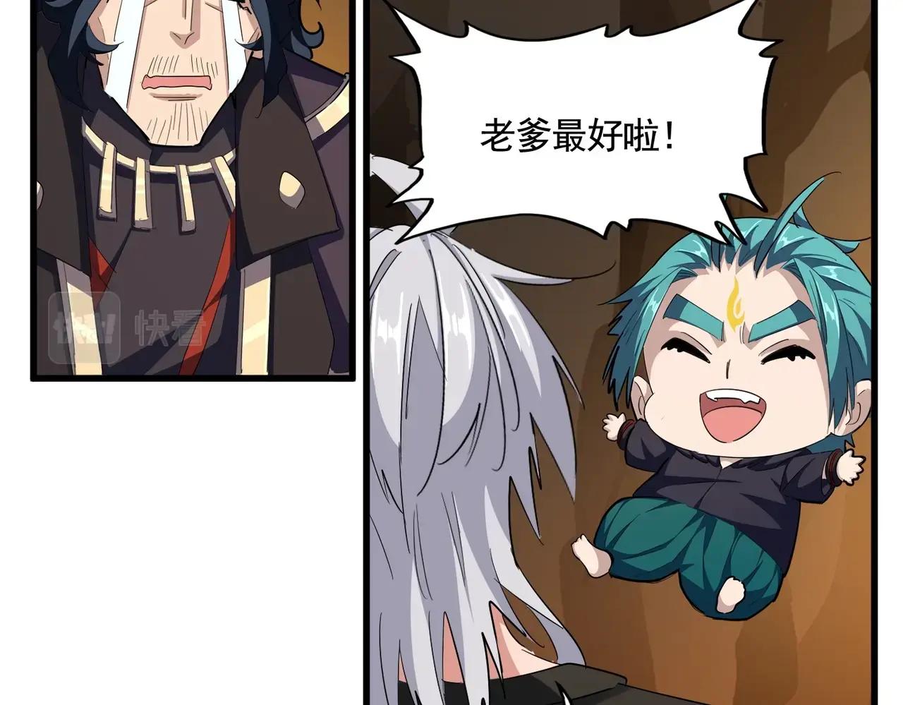 第375话 好大儿 第56页