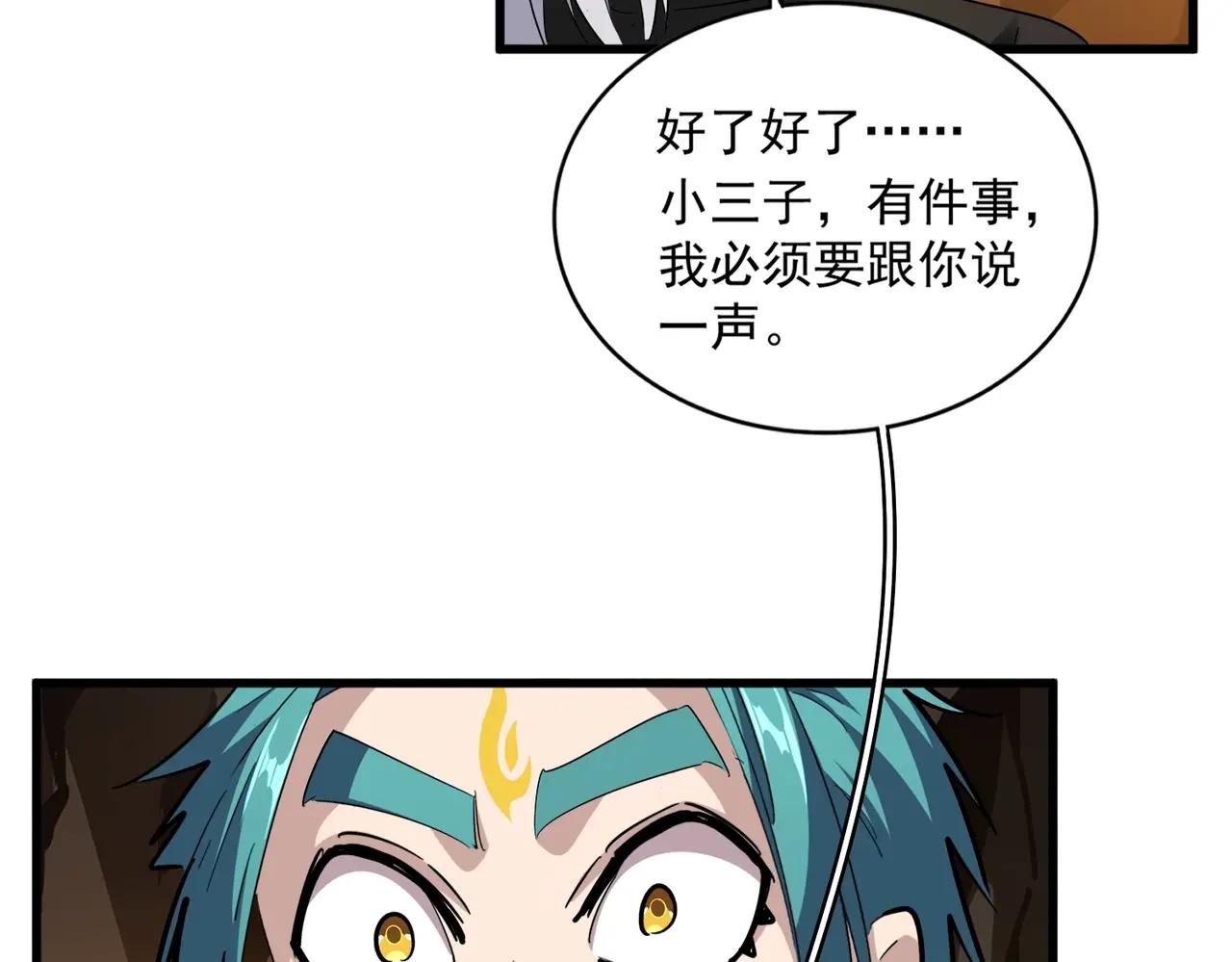 第375话 好大儿 第57页