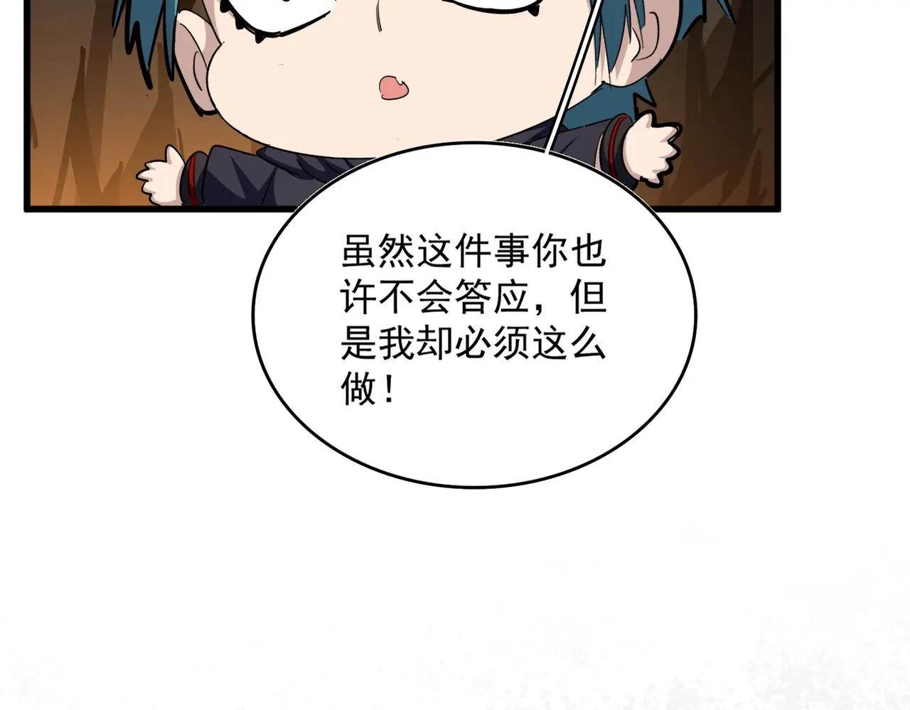 第375话 好大儿 第58页