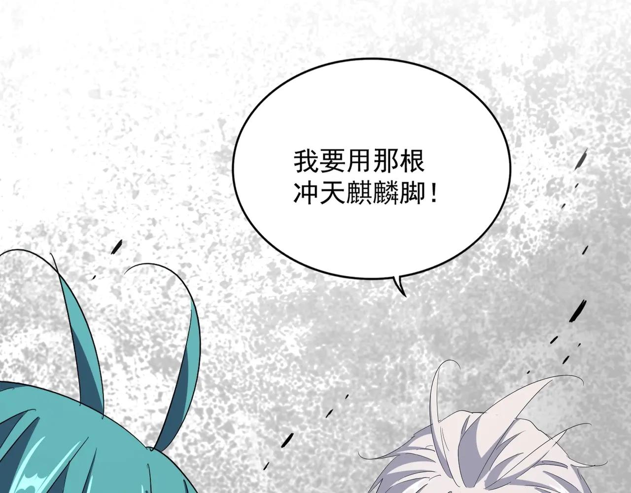 第375话 好大儿 第59页