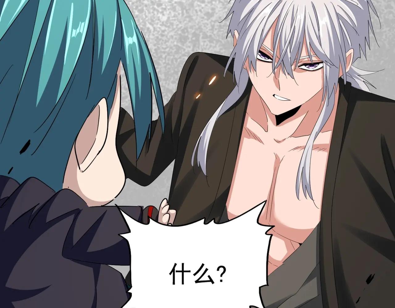 第375话 好大儿 第60页