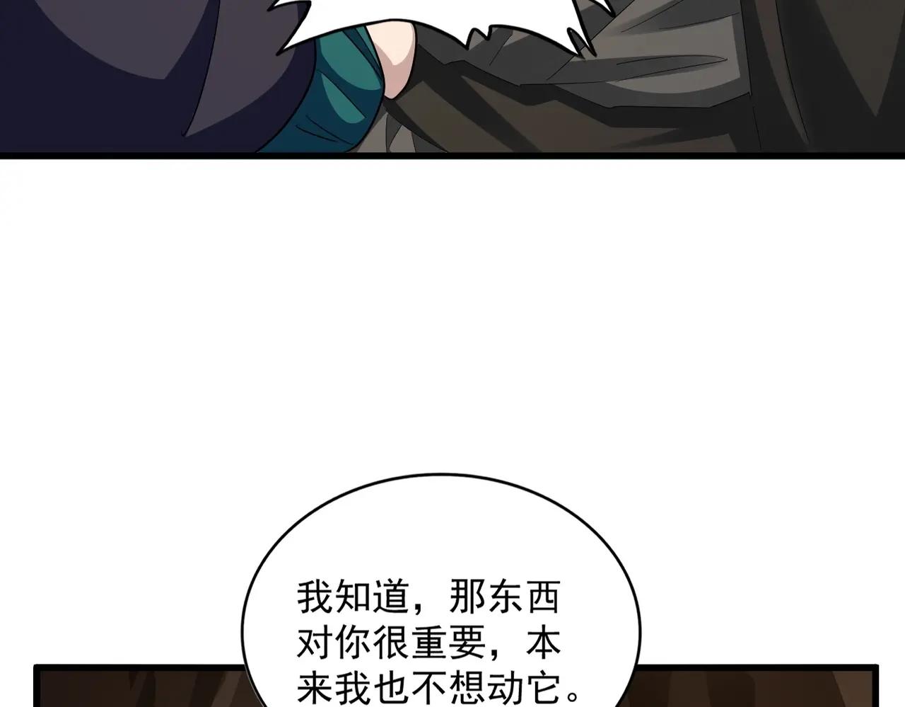 第375话 好大儿 第61页