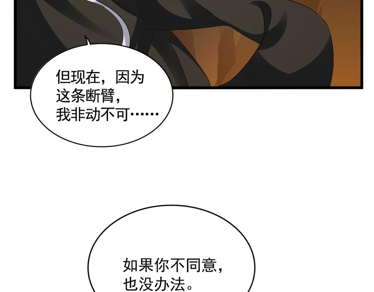 第375话 好大儿 第63页
