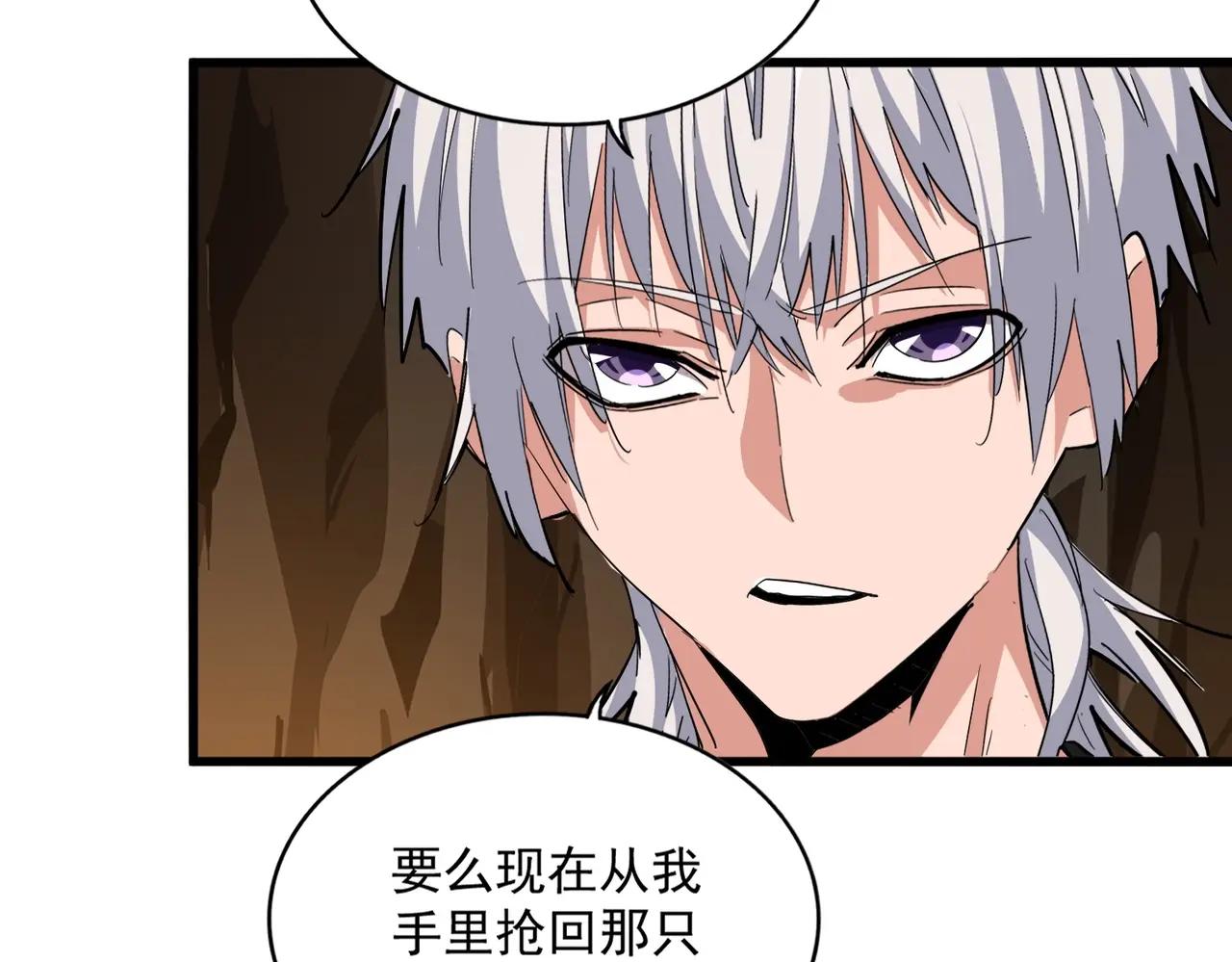 第375话 好大儿 第64页